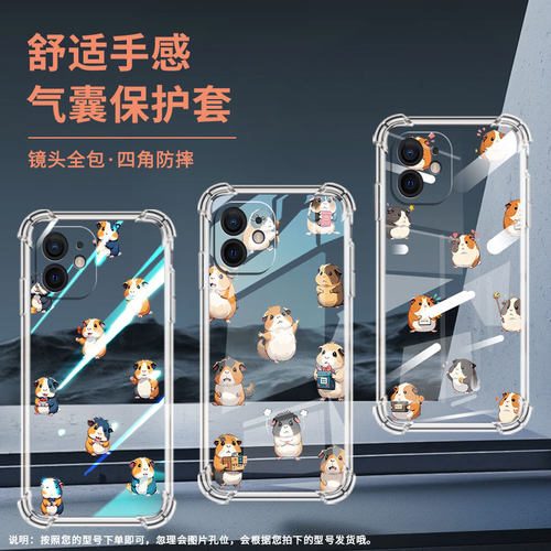 适用iPhoneSE一代手机壳iPhone7四角防摔Q版豚鼠时尚苹果XR气囊壳iPhone6s全包边iPhoneX硅胶商务保护套