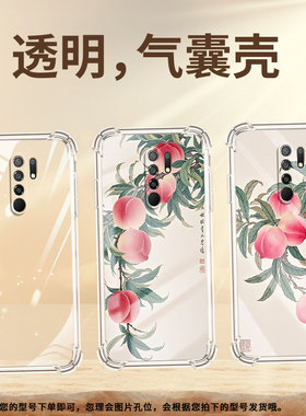 适用小米PocoX4NFC气囊手机壳PocoM2Reloaded水彩桃子手机壳PocoX6Neo四角防摔XiaomiPocoM2印度版保护套