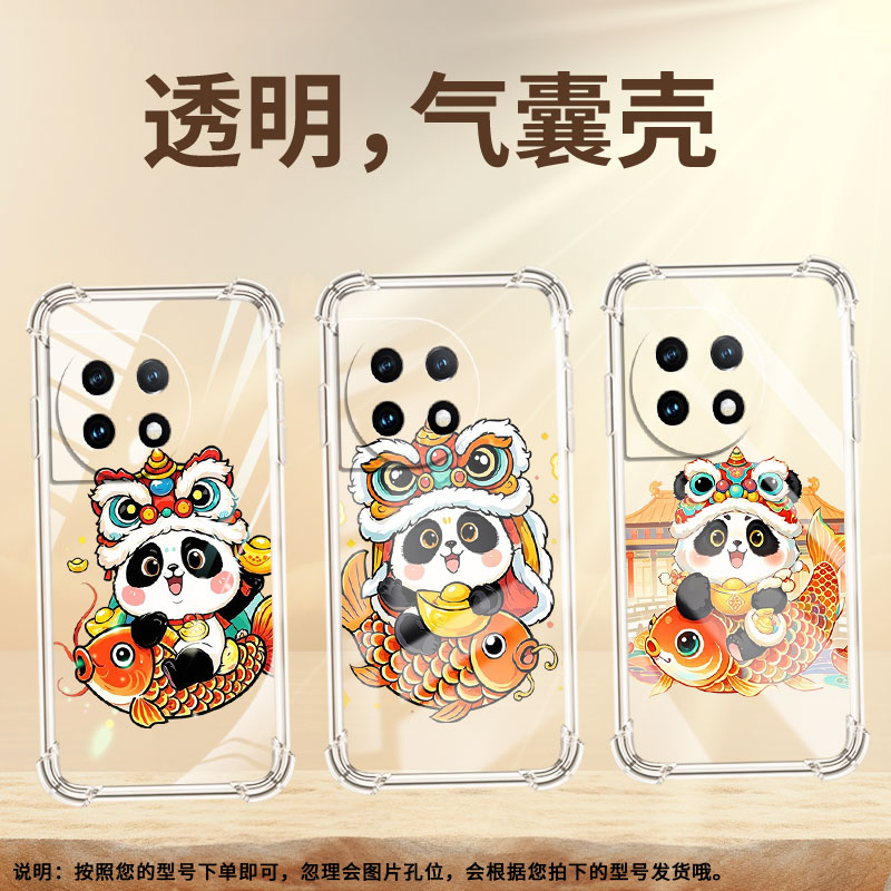 适用一加9Pro手机壳1+Ace2Pro憨态可掬熊猫一+11高级感1加Ace3Pro气囊壳OnePlus12防摔0neplus中国风保护套