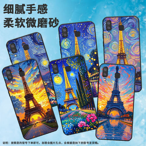 适用三星J6Plus手机壳C9Pro防摔SamsungJ4Plus巴黎铁塔SM-J610FA9StarLite高级SM-G8870耐磨A21s保护套