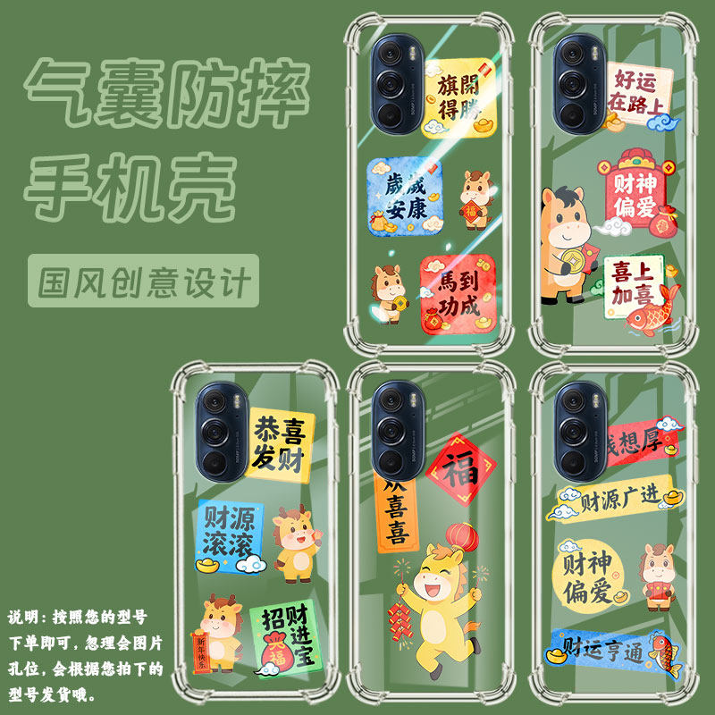 适用MotoEdgeX气囊壳Edge+2022手机壳恭喜发财MotorolaEdge轻奢版四角防摔摩托罗拉EdgePlus5GUW保护套,3C数码配件,手机保护套/壳,淘宝优惠券,粉丝福利购,淘宝优惠卷