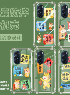适用MotoEdgeX气囊壳Edge+2022手机壳恭喜发财MotorolaEdge轻奢版四角防摔摩托罗拉EdgePlus5GUW保护套