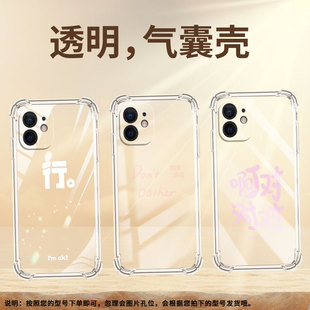 适用iPhoneSE一代手机壳iPhone7防摔啊对对对iPhoneXR气囊壳iPhone6s全包边iPhoneX硅胶商务保护套