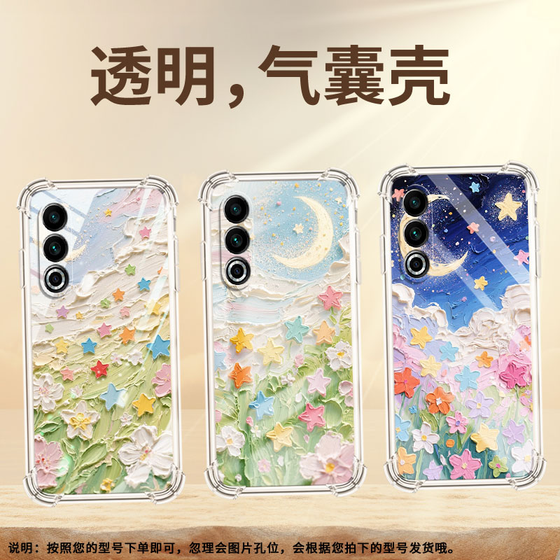 适用魅族16手机壳魅族16th全包边魅族16s油画星星魅族16sPro气囊壳魅族16Xs防摔时尚MeiZu四角防摔保护套