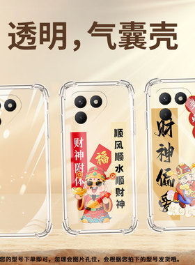 适用传音TecnoPova7Pro气囊壳TecnoPova7Neo手机壳财神附体中国风TecnoPova7四角防摔LJ8商务时尚保护套