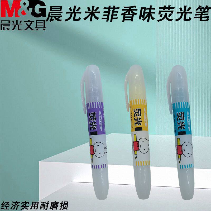 晨光米菲单头记号荧光笔MF5301学生快干彩色带香味轻松标记荧光