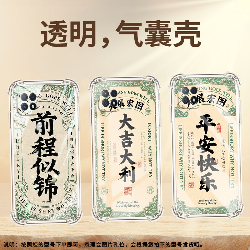 适用OPPOA74手机壳OPPOA58x四角防摔OPPOA57前程似锦OPPOA36气囊壳0pp0A60中国风高级感全包边硅胶保护套