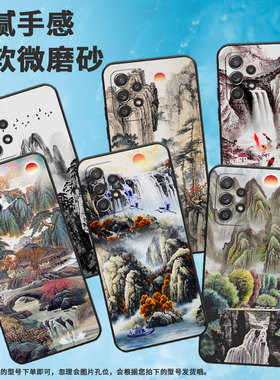 适用三星a40手机壳a71/a52/a42卡通a55情侣a50山水画a81创意a51高级感a72中国风a56男女款SM-A405FN轻薄DS