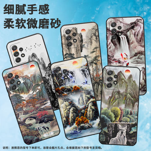 适用三星a40手机壳a71/a52/a42卡通a55情侣a50山水画a81创意a51高级感a72中国风a56男女款SM-A405FN轻薄DS