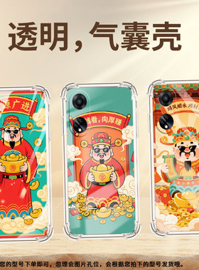 适用OPPOF17Pro气囊手机壳高级感0pp0F27四角防摔OPPOF15手机壳OPPOF23商务卡通财神全包边时尚保护套