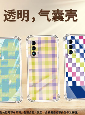 适用魅族16Plus手机壳魅族16T格子魅族18s高级魅族18sPro气囊壳MeiZu16thPlus防摔硅胶中国风保护套