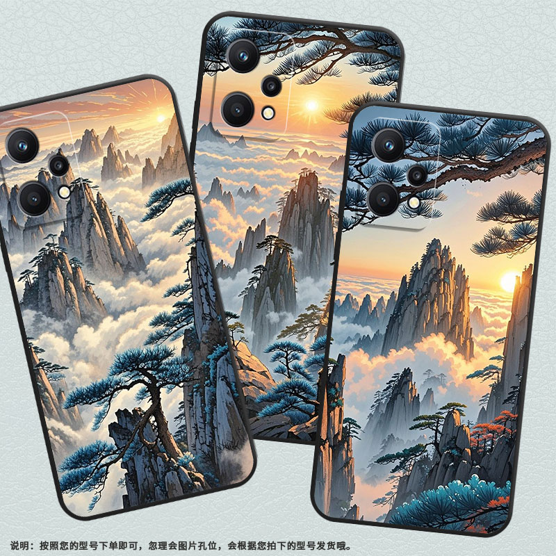 适用Realme9手机壳RMX2030真我6/7i黑色Realme8个性RMX3612保护套黄山云海真我95GSpeed商务9Pro+磨砂壳