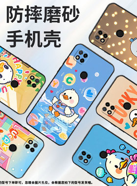 适用小米POCOC3手机壳C31耐磨220333QPG软壳XiaomiPOCOC50全包C55黄色鸭子2312BPC51H高级POCOC65保护套