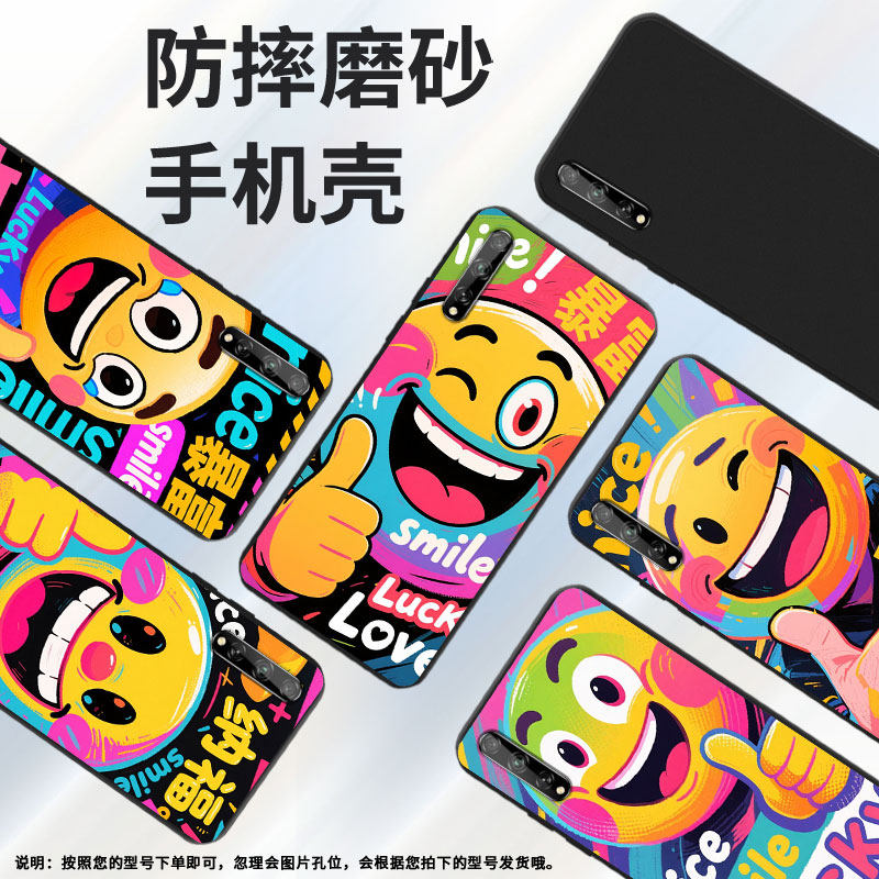 适用华为Psmart2017手机壳搞怪表情商务全包边Y7s高级感磨砂壳华为PsmartPlus2018防摔PsmartS时尚保护套