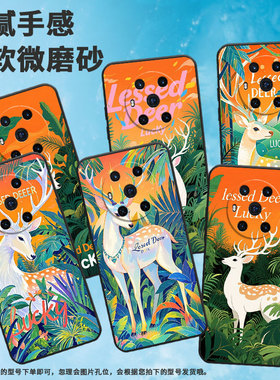 适用荣耀magic3手机壳Magic4全包白色梅花鹿防摔honor保护套magic5简约Magic3Pro商务BVL-N59耐磨7Pro软壳