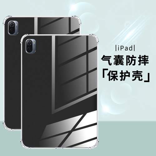 适用小米平板5平板气囊壳Xiaomi平板5Pro硅胶透明软壳M2105K81AC防摔爆XiaomiPad5高级感耐磨四角气囊外壳