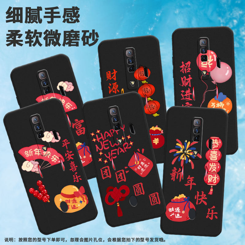 适用红魔5g手机壳5s/10pro/6spro情侣8pro简约6潮流6pro云朵粉色扇子9pro创意7红色灯笼NX789J元宝招财进宝