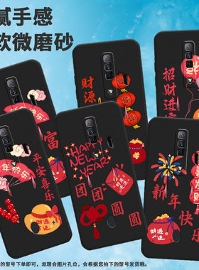 适用红魔5g手机壳5s/10pro/6spro情侣8pro简约6潮流6pro云朵粉色扇子9pro创意7红色灯笼NX789J元宝招财进宝