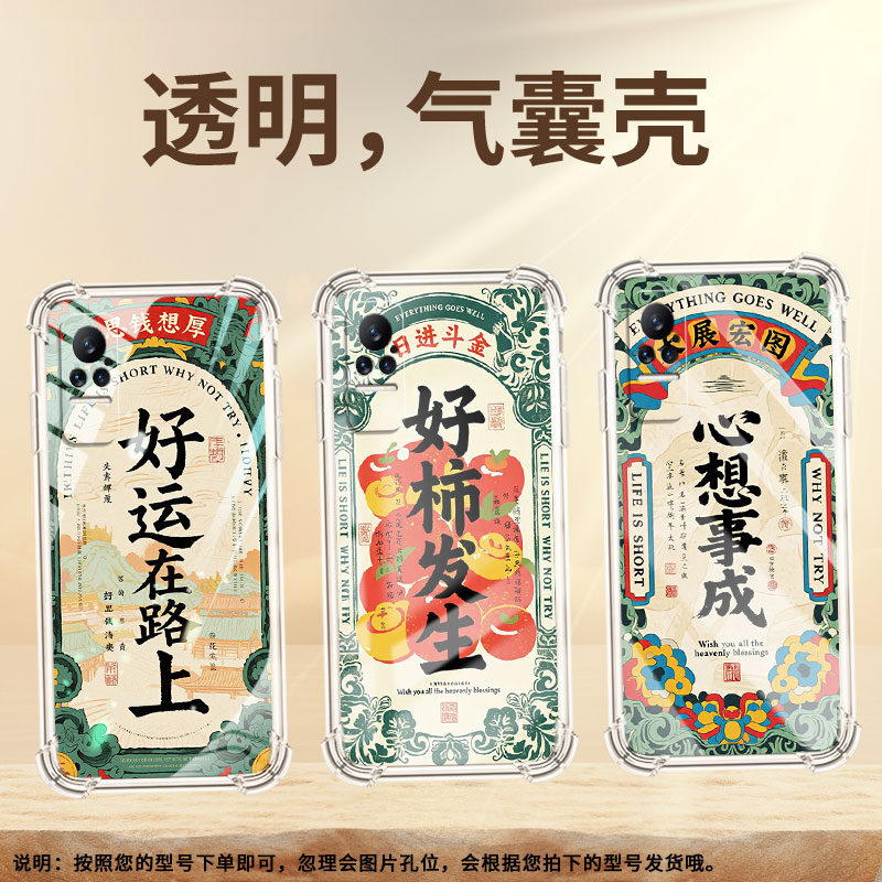 适用小米Civi手机壳XiaomiCC9Pro招财进宝小米Note10Pro全包边小米MIX4气囊壳小米Civi3中国风硅胶保护套