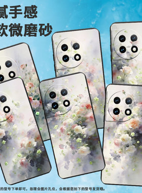 适用一加13手机壳hd1911全包边oneplus8梦幻蔷薇花一+11防摔1加ace2超薄1+ace3pro个性0neplus12r保护套