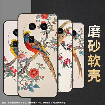 适用OPPOFindX6手机壳A2Pro商务长尾巴锦鸡全包软壳0pp0F23细外壳FindX2耐磨OPPOFindX5硅胶PHZ110保护套