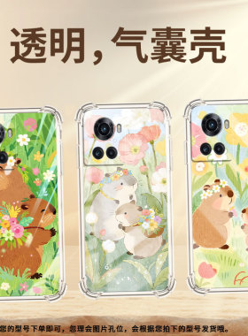 适用一加9手机壳1加Ace2V防摔一+9RT可爱水豚1+Ace3V气囊壳0neplus10R全包边硅胶OnePlus时尚高级保护套