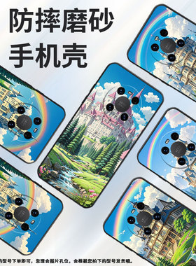 适用华为P30Pro手机壳P40Pro欧式城堡纯黑色HUAWEI硅胶P60Art耐磨Pura70Pro软壳HBP-LX9个性M40保护套