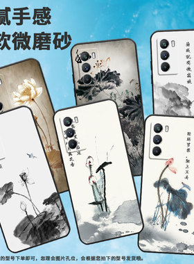 适用vivot144w国际版手机壳t2x/t4x/t1保护套t2中国风t1国际版in风t1x创意t1pro挂绳t3硅胶V2115A高级感荷叶