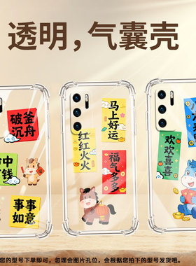 适用华为P20手机壳华为P20Pro全包边P20Plus破釜沉舟华为P20Lite气囊壳HUAWEIP20Lite2019男女款保护套