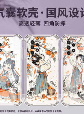 适用三星A04Core手机壳GalaxyA14高级感三星A04s气囊壳三星A22S兰寿金鱼SamsungA05全包边保男女款护套