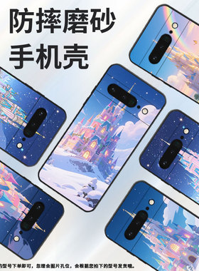 适用谷歌PixeL6Pro手机壳GLUOG不掉色GooglePixel7Pro保护套GP4BC紫色的城堡PixeL6Pro全包边高级简约磨砂壳