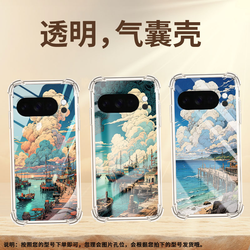 适用谷歌Pixel10气囊壳商务海边码头四角防摔Pixel9ProXL手机壳GooglePixel10Pro硅胶Pixel4A标准保护套