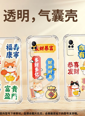 适用小米Note10Lite气囊壳发财暴富小米Civi4Pro中国风XiaomiNote10手机壳小米Civi2四角防摔全包保护套