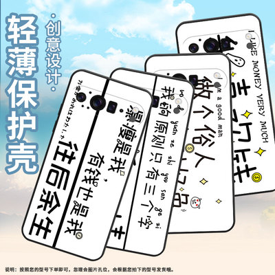 适用谷歌pixel9proxl手机壳超薄ggx8b防摔做个俗人pixel9proxl全包边gq57s高级感gzc4k保护套个性磨砂壳
