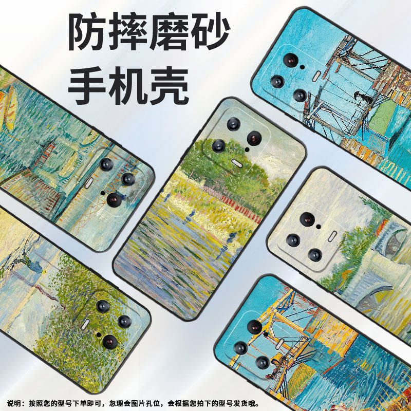 适用小米10手机壳12/11/13磨砂14pro梵高油画15pro塞纳河桥10ultra横跨塞纳河的大桥10s潮流10pro创意情侣图片