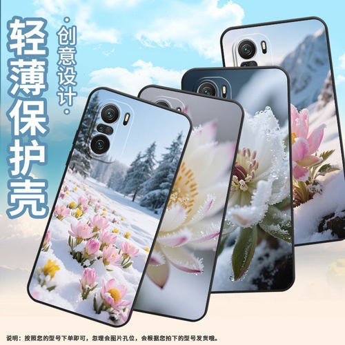 适用小米POCOF6手机壳POCOF4防摔F4GT雪莲花丛XiaomiPOCOF5商务POCOF6Pro/F7Ultra高级24069PC21G保护套