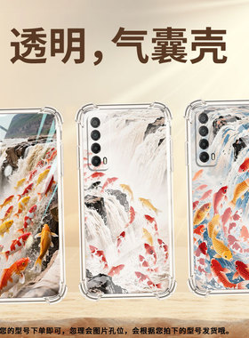 适用华为PSmartZ手机壳防摔PsmartPlus2019鲤鱼跳龙门HUAWEIPsmart2021/2019气囊壳华为Y6Pro2019保护套