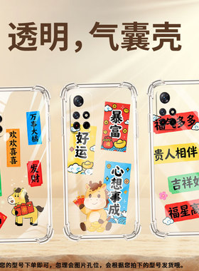 适用小米PocoM5S气囊手机壳XiaomiPocoM4Pro四角防摔小米PocoM3手机壳小米PocoM7Pro马上好运全包保护套