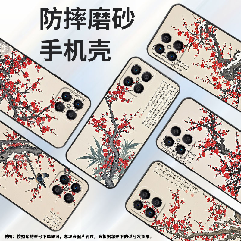 适用荣耀X5手机壳X7A全包边VNE-LX1硅胶honorX6A磨砂壳花开红X8耐磨VNE-N41商务X8C荣耀X9时尚保护套