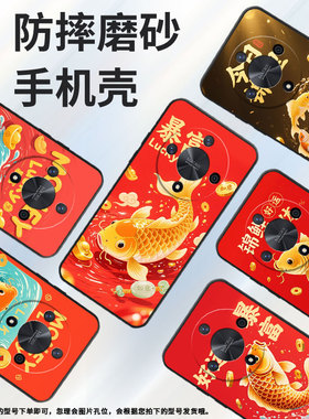 适用荣耀X9A手机壳ALI-NX1商务X9C纯黑色暴富的锦鲤X40防摔V40轻奢版ALI-AN00软壳X50GT硅胶荣耀V40保护套