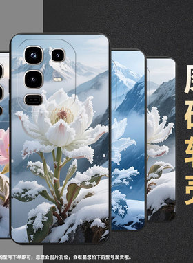 适用传音InfinixNote50s手机壳商务Note50Pro男女款InfinixNote50Pro+磨砂壳Note50中国风雪莲保护套