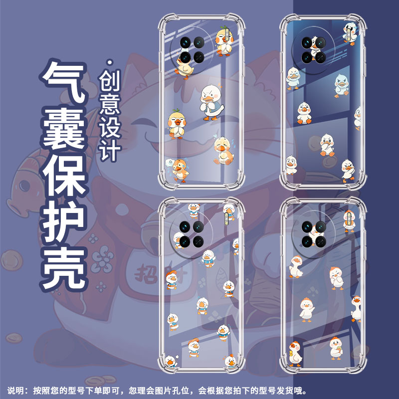 适用vivoX60Pro手机壳vivoX90S时尚Q版鸭子四角防摔viviX50Pro硅胶viv0XNote高级vivoX200全包边保护套