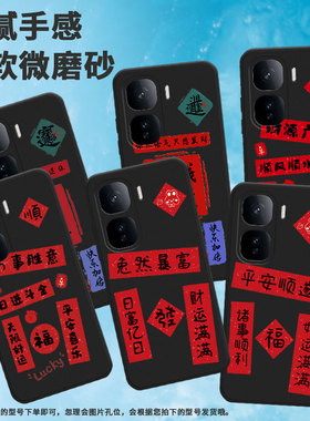 适用iqooneo10手机壳neo10r/neo10pro+/z10turbopro快乐加倍z10turbo全包边neo10pro兔然暴富V2425A万事胜意