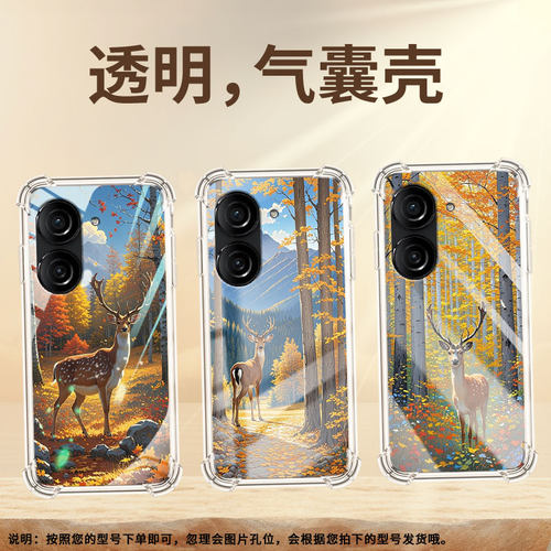 适用华硕ROG游戏手机2手机壳ZenFone10防摔华硕Zenfone9梅花鹿华硕ZenFone8气囊壳ROG游戏手机3保护套