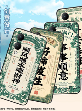 适用vivoY17手机壳Y17s防摔V2350黑色viviY19高级Y22S商务事事顺意简约V2027保护套Y21S硅胶Y29时尚软壳