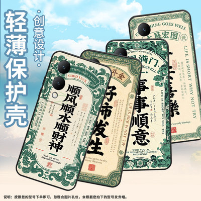 适用vivoY17手机壳Y17s防摔V2350黑色viviY19高级Y22S商务事事顺意简约V2027保护套Y21S硅胶Y29时尚软壳