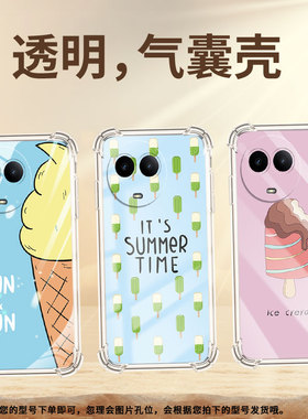 适用Realme真我C67手机壳真我C75全包边RealmeC51雪糕RealmeC53防摔气囊壳真我C55高级感硅胶保护套