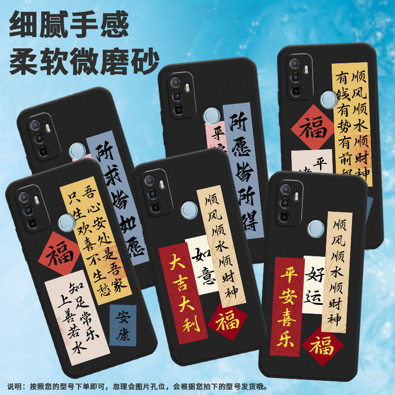 适用oppoa1手机壳a5/a7/a52020上善若水a11挂绳a15全包边a92020防摔a8高级感a16好运a9心想事成PHS110中国风