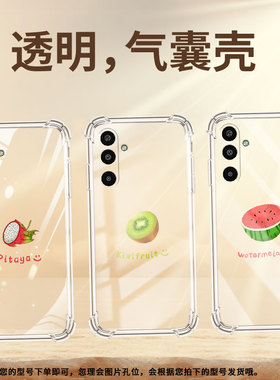 适用三星GalaxyS25Edge手机壳M16气囊壳椰子三星XCover5防摔A3Core时尚三星XCover7中国风潮流保护套