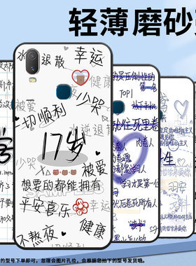 适用vivoY71s手机壳理科生Y3s简约Y71软壳V1818T商务Y81viviY75s保护套V1813T全包边Y91C潮流Y95磨砂壳
